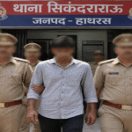हाथरस के सिकंदराराऊ में मां से दुष्कर्म के आरोप में गिरफ्तार बेटा