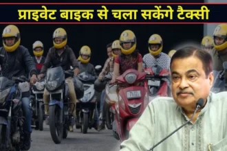 बाइक टैक्सी को लेकर नितिन गडकरी का बड़ा बयान, निजी बाइक से सवारी बैठाने पर राज्यों से मंजूरी देने की अपील
