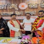 विश्व हिंदू रक्षा परिषद ने मनीष राय को बनाया अंतरराष्ट्रीय उपाध्यक्ष, अध्यक्ष गोपाल राय ने की नियुक्ति