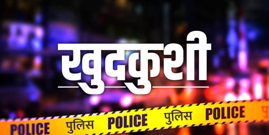 कानपुर: सीएसजेएम यूनिवर्सिटी के रेडियोलॉजी छात्र ने हॉस्टल के कमरे में लगाई फांसी, महिला मित्र ने खिड़की से देखा शव