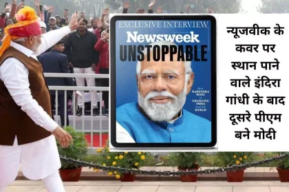 PM Modi said in an interview to US Magazine