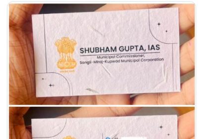 Eco Friendly Visiting Card