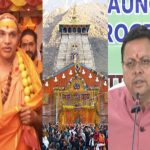 228 kg gold disappeared from Kedarnath temple