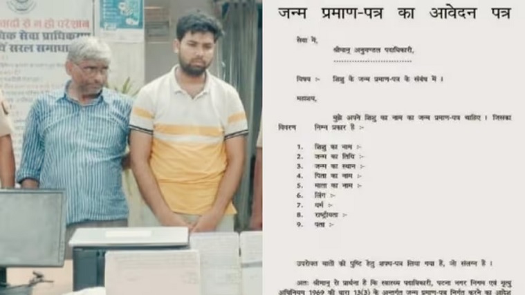 Fake Birth Certificate in district of UP raebareli