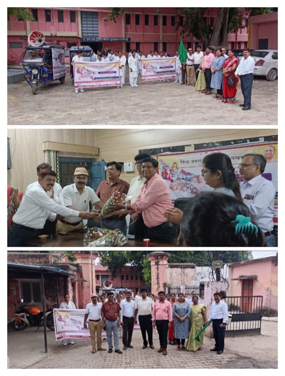 World Population Day was celebrated in Raebareli