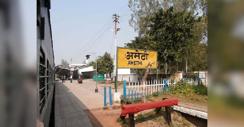 The names of eight stations in Amethi district were changed