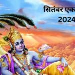 Ekadashi in September 2024