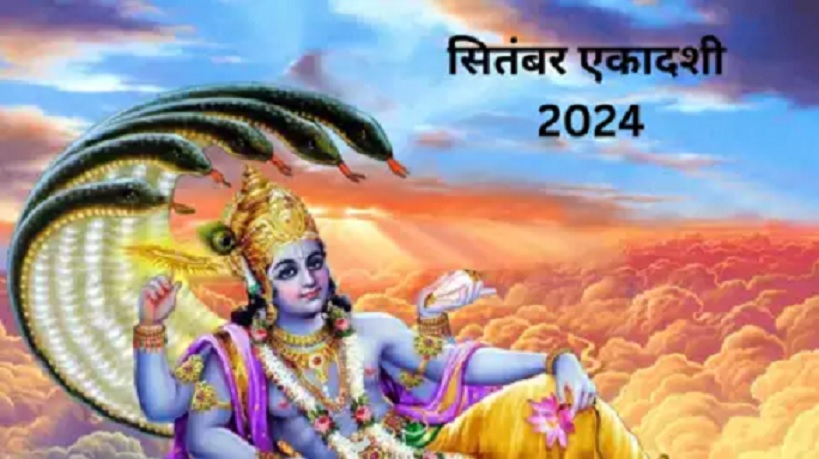 Ekadashi in September 2024