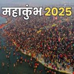 Maha Kumbh 2025