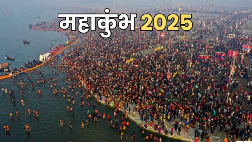 Maha Kumbh 2025