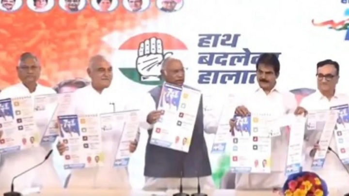 Seven big guarantees in Congress' manifesto for Haryana