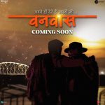 'Gadar' director Anil Sharma announced 'Vanvas'