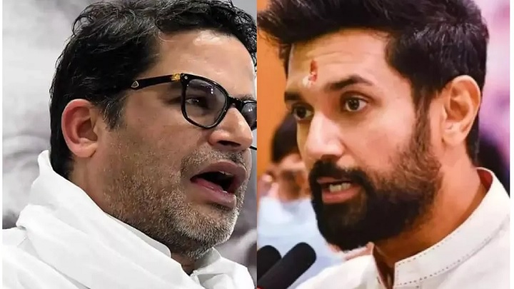 Prashant Kishor gave a shock to Chirag Paswan