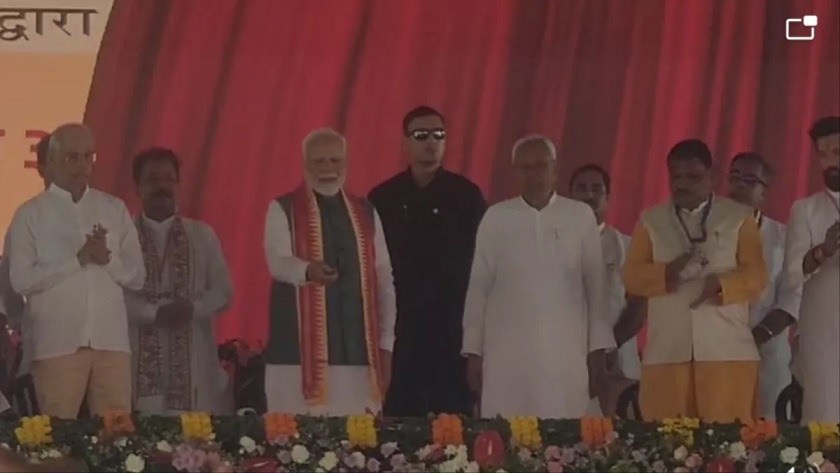 PM Modi Jamui Visit