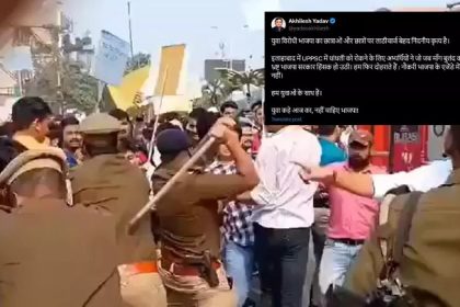 Politics heated up over the lathicharge on students in Prayagraj