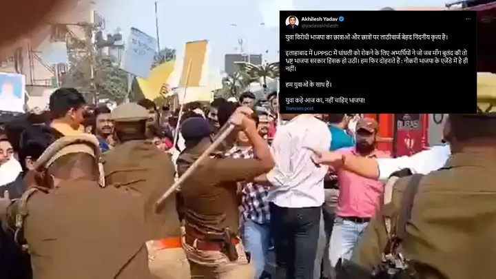 Politics heated up over the lathicharge on students in Prayagraj