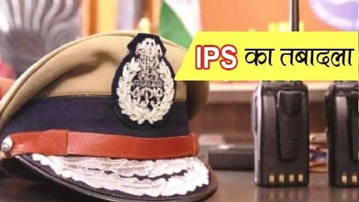 IPS Transfer in UP