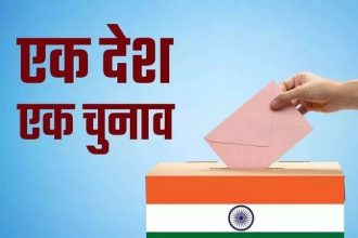 One Nation One Election