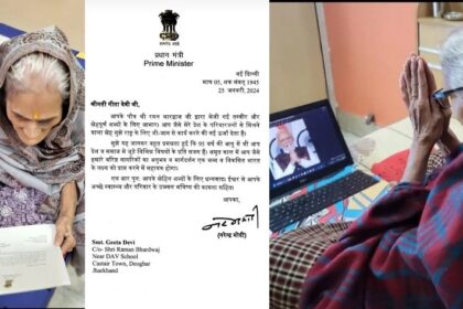 95 year old Geeta Devi is PM Modi's new fan