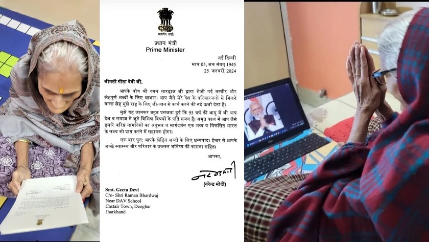 95 year old Geeta Devi is PM Modi's new fan