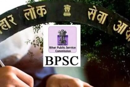 BPSC Exam