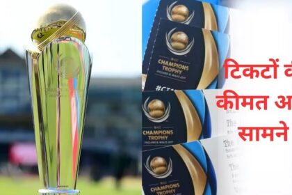 The price of Champions Trophy 2025 tickets