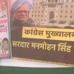 posters of 'Sardar Manmohan Singh Bhawan'