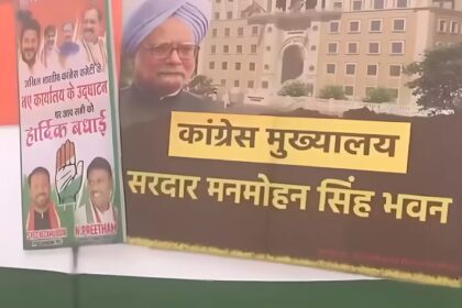 posters of 'Sardar Manmohan Singh Bhawan'