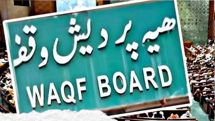 Waqf Bill