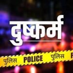 fatehpur-:-हैवानियत-की-हदें-पार,-बिस्किट-का-लालच-देकर-चाय-दुकानदार-ने-छह-साल-की-बच्ची-से-किया-दुष्कर्म