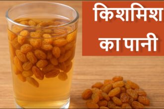 कैसे-तैयार-करें-किशमिश-का-पानी,-जानिए-किस-वक्त-पीने-से-मिलता-है-सबसे-ज्यादा-फायदा