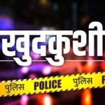 kannauj-suicide:-विवाद-के-बाद-दंपती-ने-जहर-निगलकर-दी-जान,-परिजनों-में-मचा-कोहराम