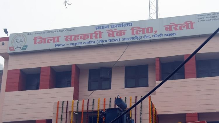 bank-scam:-यूपी-की-सभी-जिला-सहकारी-बैंकों-में-होगी-जांच,-बरेली-में-हुए-घोटाले-के-बाद-दिया-गया-आदेश