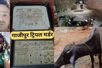 गाजीपुर-ट्रिपल-मर्डर:-तंत्र-मत्र-पर-विश्वास-करता-था-आरोपी,-डर-से-घर-पर-नहीं-जा-रहे-पड़ोसी;-भूखे-तड़प-रहे-पशु