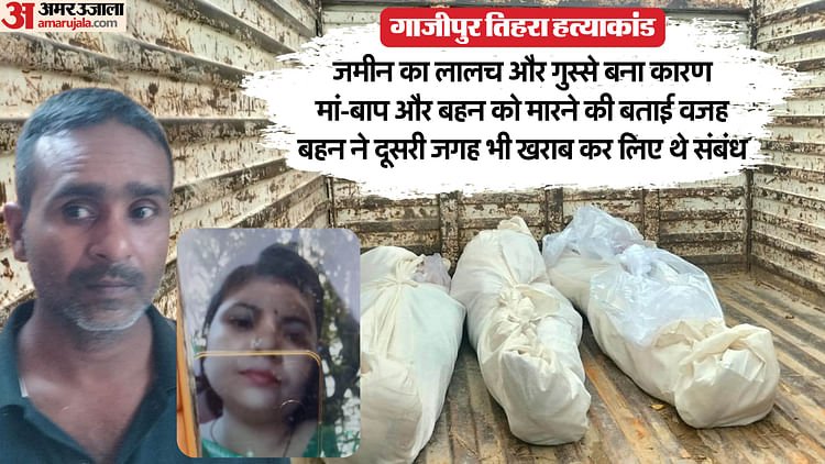 up:-‘वो-बर्बाद-करने-पर-तुली-थी…’,-बहन-और-मां-बाप-को-इसलिए-कुल्हाड़ी-से-काटा;-अभय-ने-बताया-चौंकाने-वाला-कारण