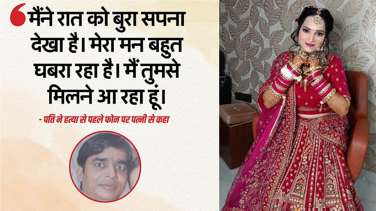up:-‘मैंने-उसे-मार-डाला…-लाश-ले-जाओ’,-खून-से-सने-थे-दीवार-और-फर्श;-आखिरी-सांस-तक-पत्नी-पर-चाकू-ब्लेड-से-वार