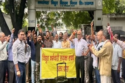 बिजली-निजीकरण:-उत्पीड़न-पर-बारिश-के-बीच-बिजली-कर्मियों-ने-किया-प्रदर्शन,-विरोध-पर-अडिग-रहने-का-लिया-फैसला