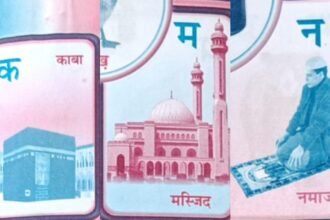 मध्य-प्रदेश-के-इस-जिले-में-बच्चों-को-पढ़ाई-जा-रही-क-से-काबा,-म-से-मस्जिद-न-से-नमाज,-स्कूल-में-हंगामा