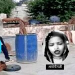 मेरठ-जैसा-कांड:-पत्नी-ने-प्रेमी-संग-मिलकर-की-शाहजहांपुर-के-युवक-की-हत्या,-नीले-ड्रम-में-छिपाई-लाश;-गिरफ्तार