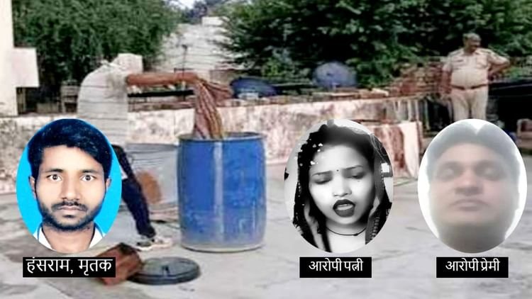मेरठ-जैसा-कांड:-पत्नी-ने-प्रेमी-संग-मिलकर-की-शाहजहांपुर-के-युवक-की-हत्या,-नीले-ड्रम-में-छिपाई-लाश;-गिरफ्तार