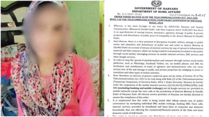 भिवानी-शिक्षिका-हत्याकांड-मामले-ने-पकड़ा-तूल,-हरियाणा-के-इन-जिलों-में-मोबाइल-इंटरनेट-सेवा-बंद