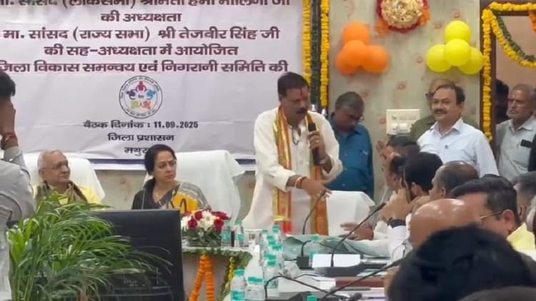 up:-सांसद-हेमामालिनी-के-सामने-भिड़-गए-बलदेव-और-गोवर्धन-के-विधायक,-दिशा-की-बैठक-में-जानें-क्यों-हुआ-हंगामा