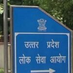 uppsc-:-एपीओ-के-182-पदों-पर-होगी-भर्ती,-16-सितंबर-से-ऑनलाइन-आवेदन