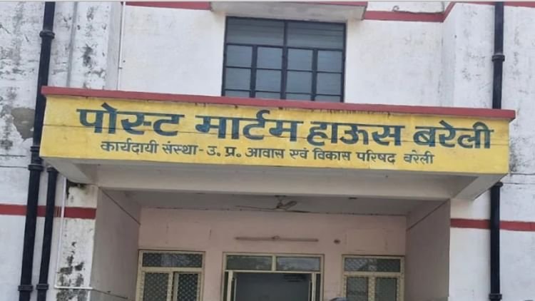 bareilly:-लाशों-की-सौदेबाजी-करने-के-आरोप-में-सिपाही-और-अस्पताल-कर्मी-पर-रिपोर्ट,-जांच-में-खुलेगा-नेटवर्क