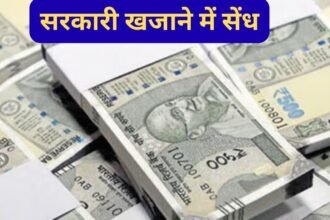 नेताओं-के-रिश्तेदारों-और-करीबियों-के-खाते-में-ट्रांसफर-हुए-सरकारी-पैसे,-जानिए-84.63-करोड़-की-धोखाधड़ी-का-पूरा-खेल