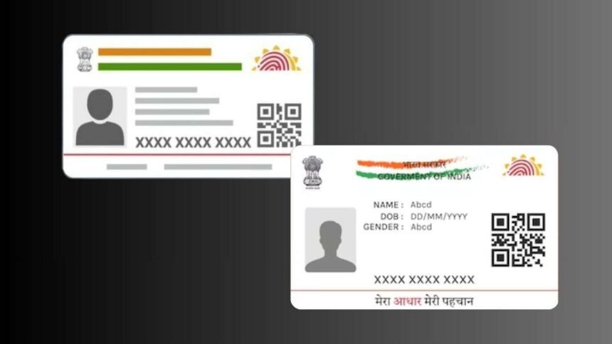 e-aadhaar-से-घर-बैठे-अपडेट-हो-जाएगा-नाम,-पता,-मोबाइल-नंबर-जानें-कब-लॉन्च-होगा-आधार-का-ये-सुपर-ऐप