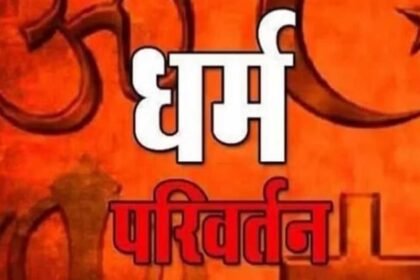 up:-लखनऊ-में-धर्मांतरण-के-खेल-का-खुलासा,-चंगाई-सभा-के-बहाने-धर्म-परिवर्तन-का-देते-थे-लालच;-आरोपी-गिरफ्तार
