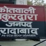 moradabad: गर्भवती-पत्नी-के-पेट-में-घोंपा-चाकू,-पांच-माह-के-गर्भस्थ-शिशु-की-मौत,- महिला-की-हालत-गंभीर