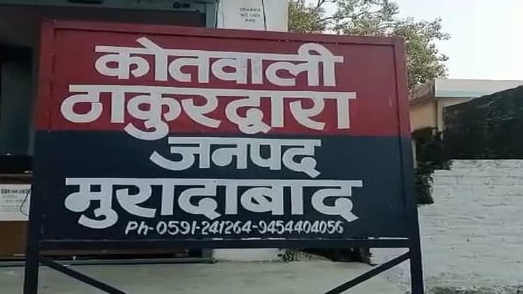 moradabad: गर्भवती-पत्नी-के-पेट-में-घोंपा-चाकू,-पांच-माह-के-गर्भस्थ-शिशु-की-मौत,- महिला-की-हालत-गंभीर