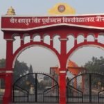 पूर्वांचल-विश्वविद्यालय:-राज्यपाल-की-नाराजगी-के-बाद-हटाए-गए-चीफ-प्रॉक्टर,-कैंपस-में-नशीले-पदार्थों-पर-रोक